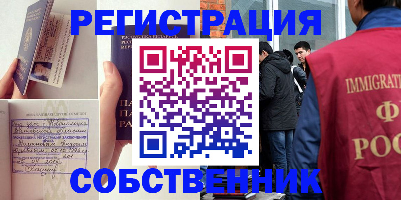 пропишу в квартире в Гаджиево