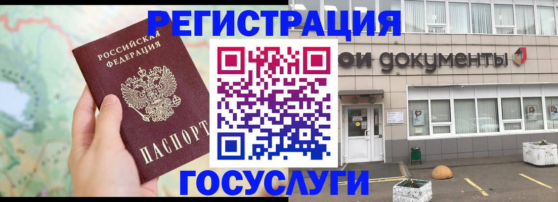 прописка гарантия в Гаджиево